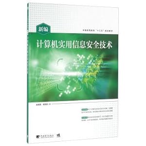 Image du vendeur pour Practical new computer information security technology(Chinese Edition) mis en vente par liu xing