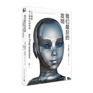 Seller image for Our last invention: artificial intelligence and the end of the human era(Chinese Edition) for sale by liu xing