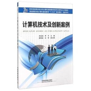 Image du vendeur pour The case of computer technology and innovation (Textbook of basic computer education in Colleges and universities in 13th Five-Year planning)(Chinese Edition) mis en vente par liu xing