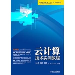 Imagen del vendedor de Cloud computing technology training course(Chinese Edition) a la venta por liu xing