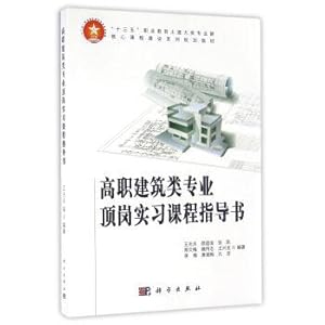 Immagine del venditore per Course guide the building of professional post practice in Higher Vocational Schools(Chinese Edition) venduto da liu xing