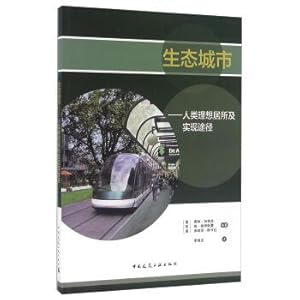 Imagen del vendedor de Ecological urban human ideal residence and its realization(Chinese Edition) a la venta por liu xing