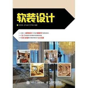 Seller image for Soft loading design(Chinese Edition) for sale by liu xing