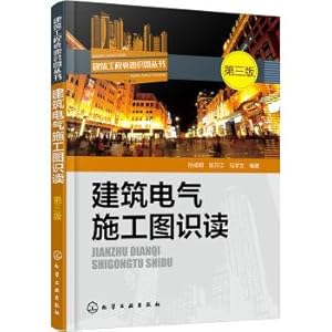 Immagine del venditore per The reading of building electrical drawings (Third Edition)(Chinese Edition) venduto da liu xing