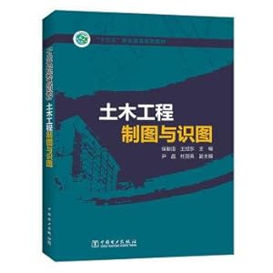 Imagen del vendedor de Civil engineering drawing and drawing(Chinese Edition) a la venta por liu xing