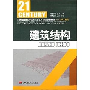 Seller image for building structure(Chinese Edition) for sale by liu xing