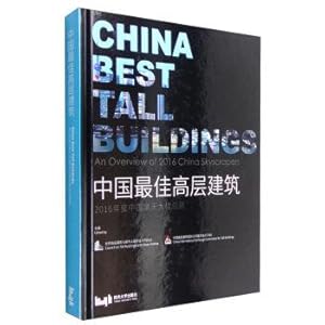 Immagine del venditore per 2016 year China overview: China best high-rise building skyscrapers(Chinese Edition) venduto da liu xing