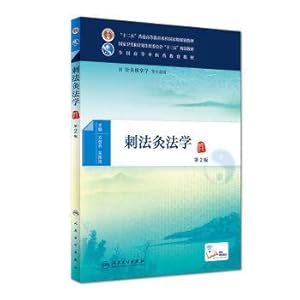 Immagine del venditore per Law of acupuncture and moxibustion (Second Edition)(Chinese Edition) venduto da liu xing