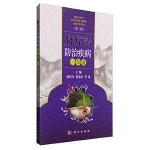 Image du vendeur pour Umbilical therapy for prevention and treatment of diseases. a pass (Second Edition)(Chinese Edition) mis en vente par liu xing
