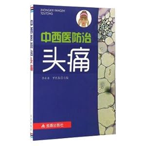 Image du vendeur pour Chinese and Western medicine treatment of headache(Chinese Edition) mis en vente par liu xing