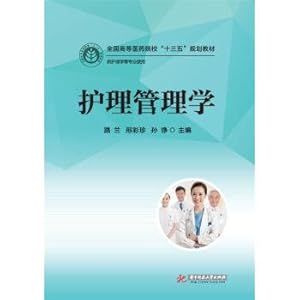 Immagine del venditore per Nursing management(Chinese Edition) venduto da liu xing