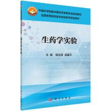 Seller image for Pharmacognosy laboratory(Chinese Edition) for sale by liu xing