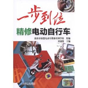 Immagine del venditore per A step in the refinement of electric bicycle(Chinese Edition) venduto da liu xing