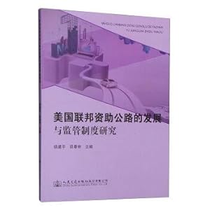 Immagine del venditore per Research on the development and supervision system of the United States federal aid highway(Chinese Edition) venduto da liu xing