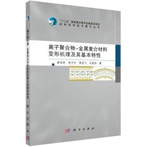 Seller image for Deformation mechanism and basic characteristics of ionic polymer metal composite(Chinese Edition) for sale by liu xing