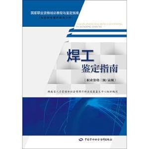 Imagen del vendedor de The welder Identification Guide (occupation qualification level three advanced countries) occupation qualification training tutorial and Identification Guide (supporting the national database of Hunan province)(Chinese Edition) a la venta por liu xing