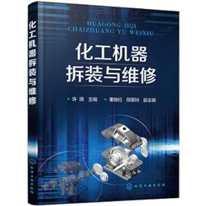 Seller image for Chemical machinery installation and maintenance (Xu Qi)(Chinese Edition) for sale by liu xing
