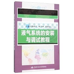 Immagine del venditore per Installation and commissioning of liquid and gas system(Chinese Edition) venduto da liu xing