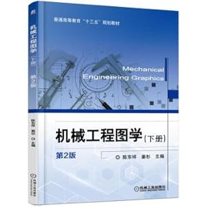 Seller image for Mechanical engineering graphics (volume second edition)(Chinese Edition) for sale by liu xing