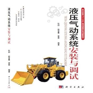 Seller image for Installation and adjustment of hydraulic pneumatic system(Chinese Edition) for sale by liu xing