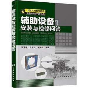 Image du vendeur pour Auxiliary equipment installation and maintenance ask(Chinese Edition) mis en vente par liu xing