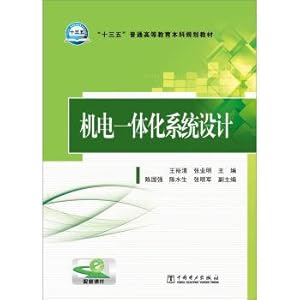 Immagine del venditore per Mechanical and electrical integration system design(Chinese Edition) venduto da liu xing