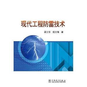 Imagen del vendedor de Modern engineering lightning protection technology(Chinese Edition) a la venta por liu xing
