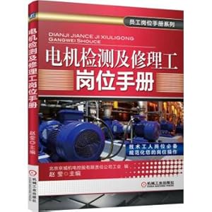 Image du vendeur pour Motor inspection and repair manual(Chinese Edition) mis en vente par liu xing