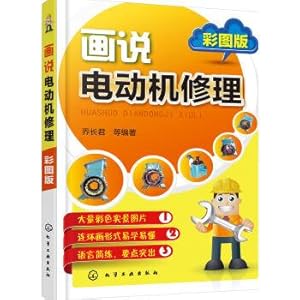 Seller image for The picture said motor repair (color version)(Chinese Edition) for sale by liu xing