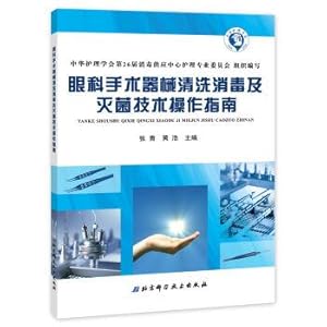 Immagine del venditore per Guide for the cleaning. disinfection and sterilization of ophthalmic surgical instruments(Chinese Edition) venduto da liu xing