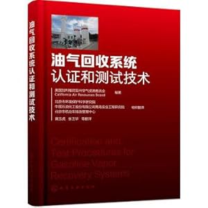 Imagen del vendedor de Certification and testing technology of oil and gas recovery system(Chinese Edition) a la venta por liu xing