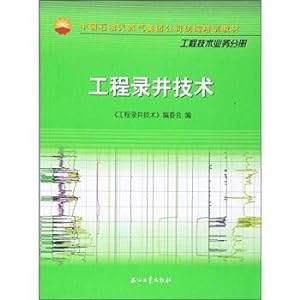 Immagine del venditore per Engineering mud logging technology(Chinese Edition) venduto da liu xing