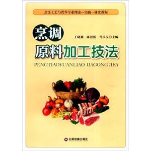 Immagine del venditore per Processing techniques of cooking raw materials(Chinese Edition) venduto da liu xing