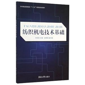 Imagen del vendedor de Basis of textile mechanical and electrical technology(Chinese Edition) a la venta por liu xing