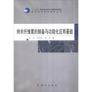 Immagine del venditore per Preparation and functional application of nano cellulose(Chinese Edition) venduto da liu xing