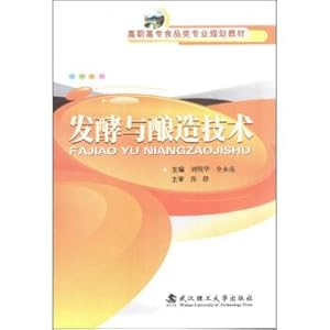 Bild des Verkufers fr Fermentation and brewing technology(Chinese Edition) zum Verkauf von liu xing
