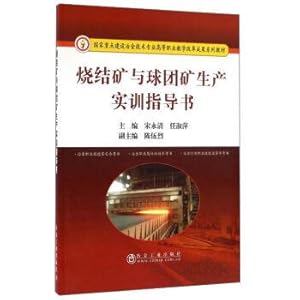 Seller image for Training guide for sinter and pellet production(Chinese Edition) for sale by liu xing
