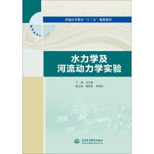 Imagen del vendedor de Experiment of hydraulics and river dynamics(Chinese Edition) a la venta por liu xing