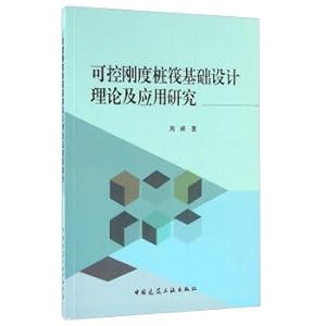 Seller image for Study on design theory and application of controllable stiffness piled raft foundation(Chinese Edition) for sale by liu xing