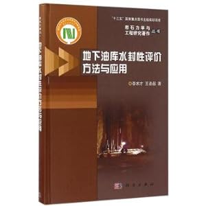 Immagine del venditore per Seal evaluation method and application of underground oil depot(Chinese Edition) venduto da liu xing