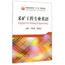 Immagine del venditore per English for mining engineering(Chinese Edition) venduto da liu xing