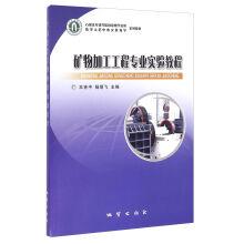 Immagine del venditore per Experimental course of mineral processing engineering(Chinese Edition) venduto da liu xing