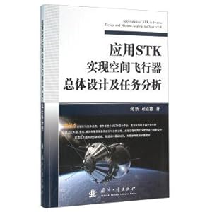 Immagine del venditore per Application of STK to realize the overall design and mission analysis of space vehicle(Chinese Edition) venduto da liu xing