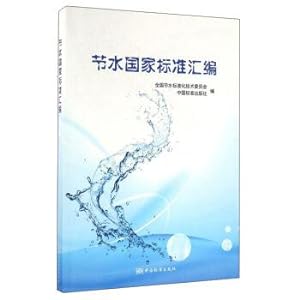 Immagine del venditore per National standard compilation of water conservation(Chinese Edition) venduto da liu xing