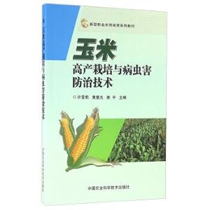 Seller image for Corn high yield cultivation and pest control technology(Chinese Edition) for sale by liu xing