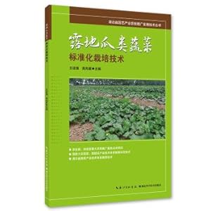 Seller image for Dew sweet potato vegetables standardized cultivation technology(Chinese Edition) for sale by liu xing