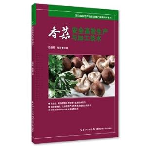 Image du vendeur pour Letinous edodes safe and efficient production and processing technology(Chinese Edition) mis en vente par liu xing