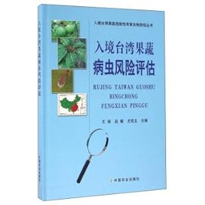 Immagine del venditore per Pest risk assessment of fruits and vegetables in Taiwan(Chinese Edition) venduto da liu xing