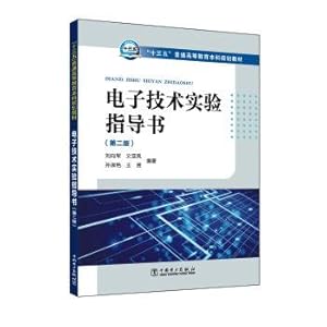 Image du vendeur pour 13th Five-Year higher education undergraduate textbook in electronic technology experiment guide book (Second Edition)(Chinese Edition) mis en vente par liu xing