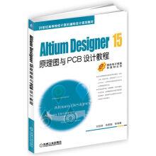 Immagine del venditore per Designer Altium 15 schematic diagram and PCB design tutorial(Chinese Edition) venduto da liu xing